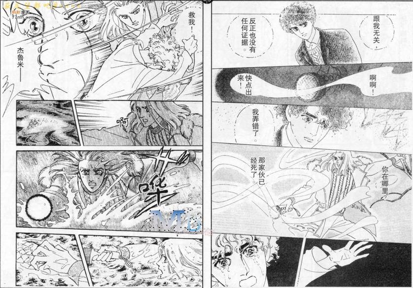 《残酷之神所支配的命运》漫画最新章节 第8话 免费下拉式在线观看章节第【4】张图片