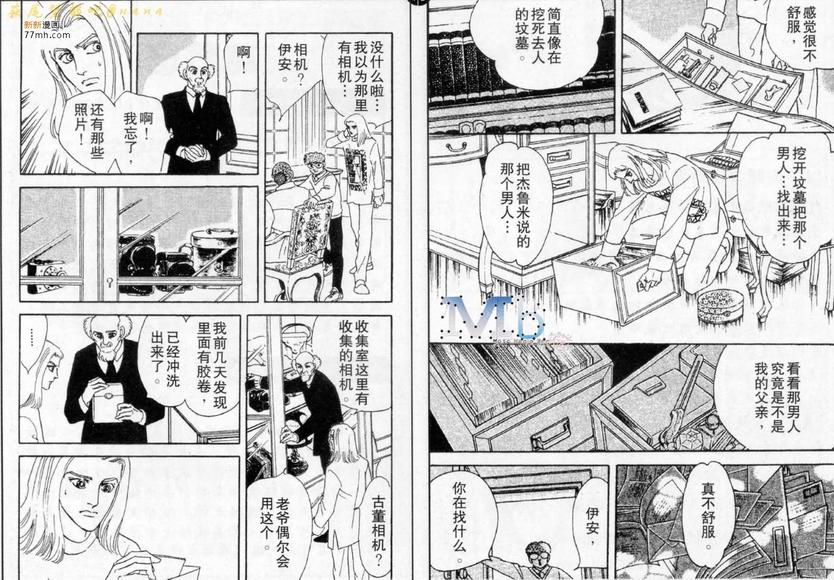 《残酷之神所支配的命运》漫画最新章节 第8话 免费下拉式在线观看章节第【49】张图片