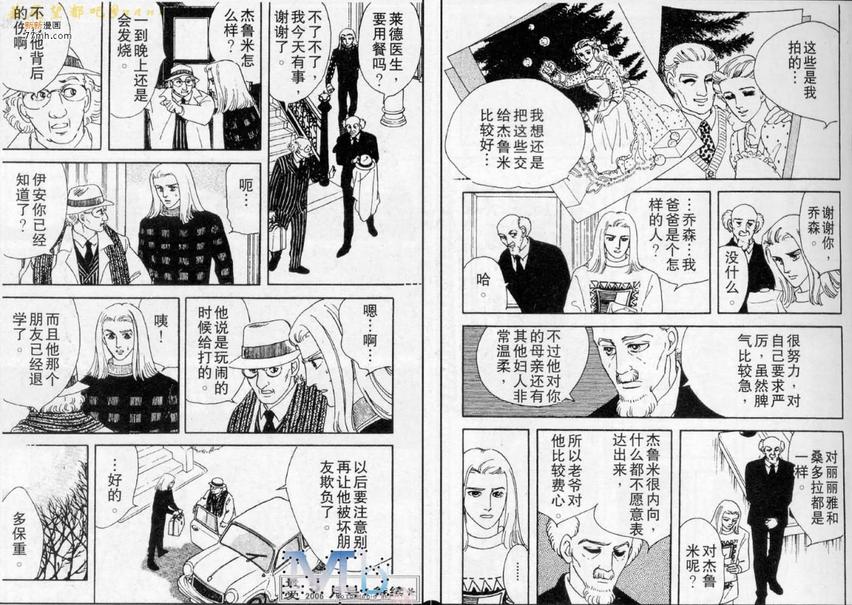 《残酷之神所支配的命运》漫画最新章节 第8话 免费下拉式在线观看章节第【50】张图片