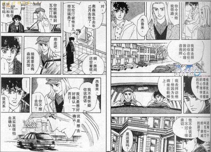 《残酷之神所支配的命运》漫画最新章节 第8话 免费下拉式在线观看章节第【51】张图片