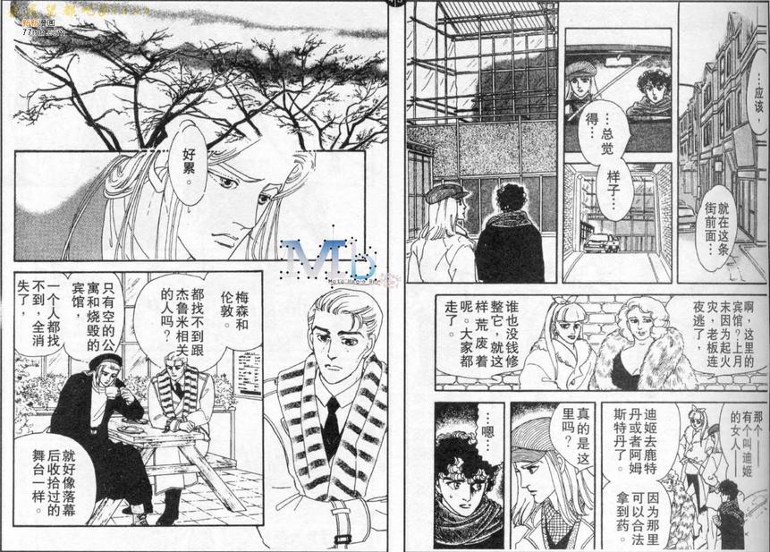 《残酷之神所支配的命运》漫画最新章节 第8话 免费下拉式在线观看章节第【52】张图片