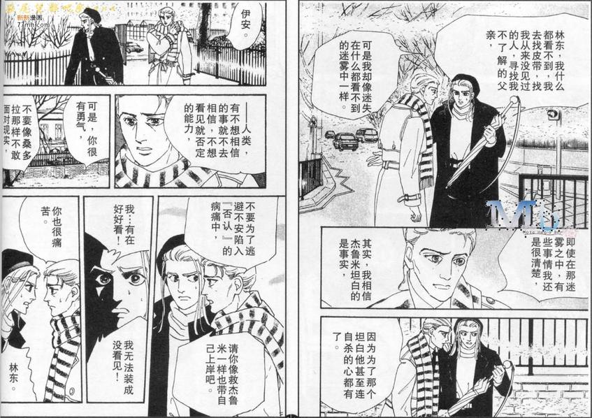 《残酷之神所支配的命运》漫画最新章节 第8话 免费下拉式在线观看章节第【57】张图片