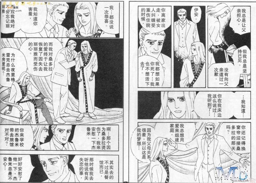 《残酷之神所支配的命运》漫画最新章节 第8话 免费下拉式在线观看章节第【61】张图片