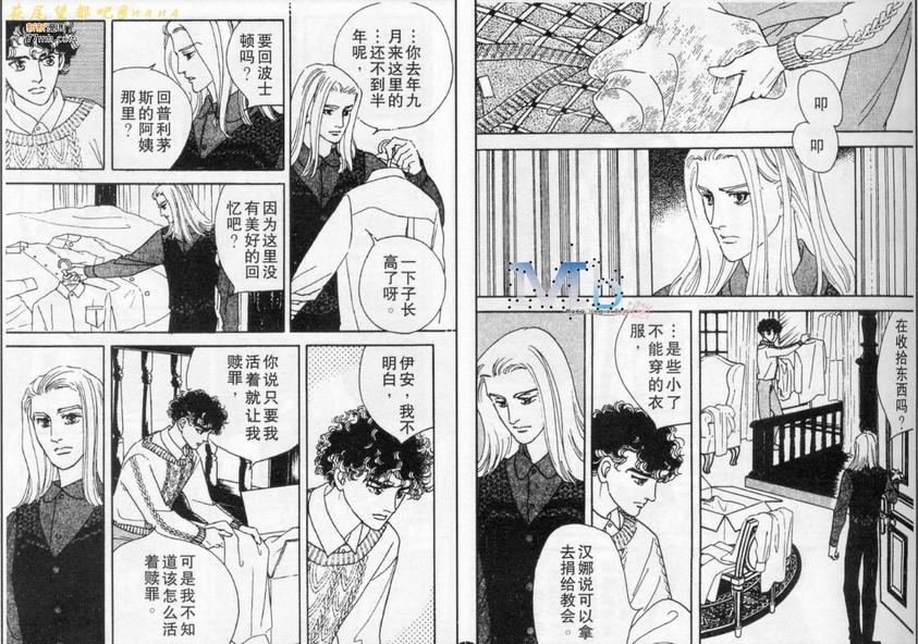 《残酷之神所支配的命运》漫画最新章节 第8话 免费下拉式在线观看章节第【63】张图片