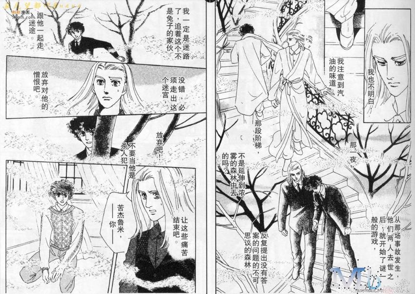 《残酷之神所支配的命运》漫画最新章节 第8话 免费下拉式在线观看章节第【64】张图片