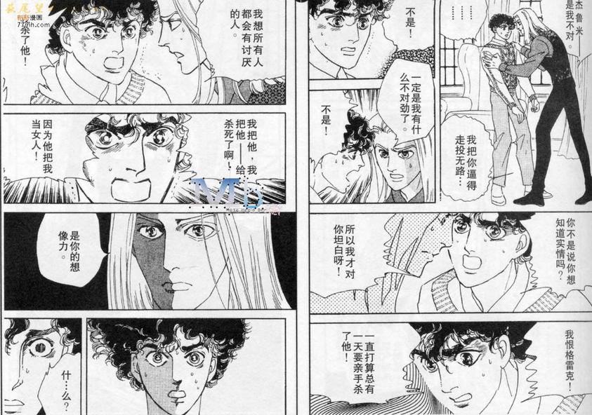 《残酷之神所支配的命运》漫画最新章节 第8话 免费下拉式在线观看章节第【68】张图片