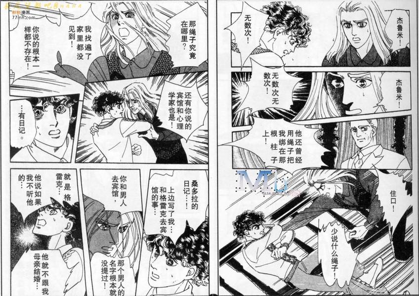 《残酷之神所支配的命运》漫画最新章节 第8话 免费下拉式在线观看章节第【71】张图片