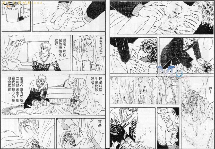 《残酷之神所支配的命运》漫画最新章节 第8话 免费下拉式在线观看章节第【7】张图片