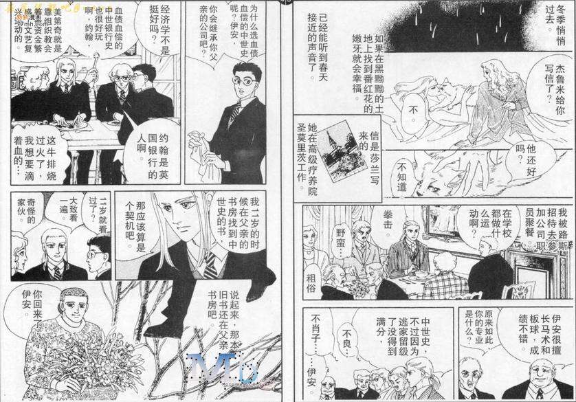 《残酷之神所支配的命运》漫画最新章节 第8话 免费下拉式在线观看章节第【83】张图片