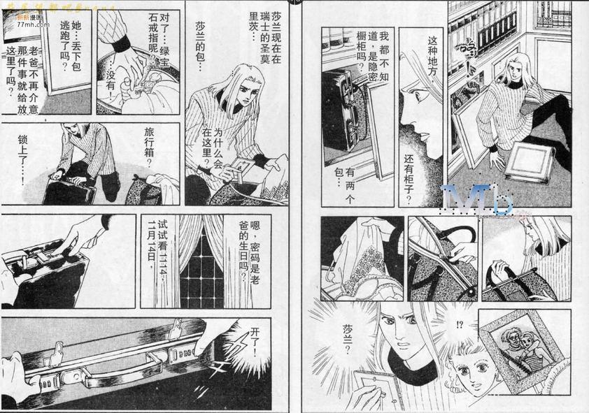 《残酷之神所支配的命运》漫画最新章节 第8话 免费下拉式在线观看章节第【85】张图片