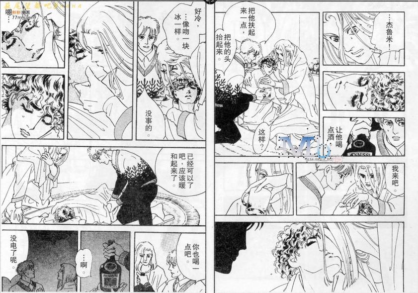 《残酷之神所支配的命运》漫画最新章节 第8话 免费下拉式在线观看章节第【8】张图片