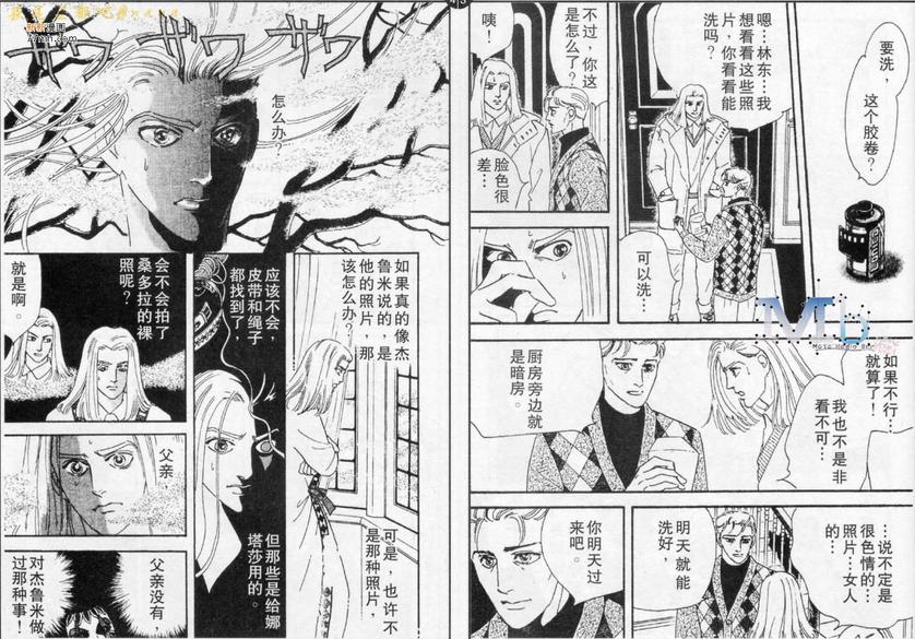 《残酷之神所支配的命运》漫画最新章节 第8话 免费下拉式在线观看章节第【89】张图片