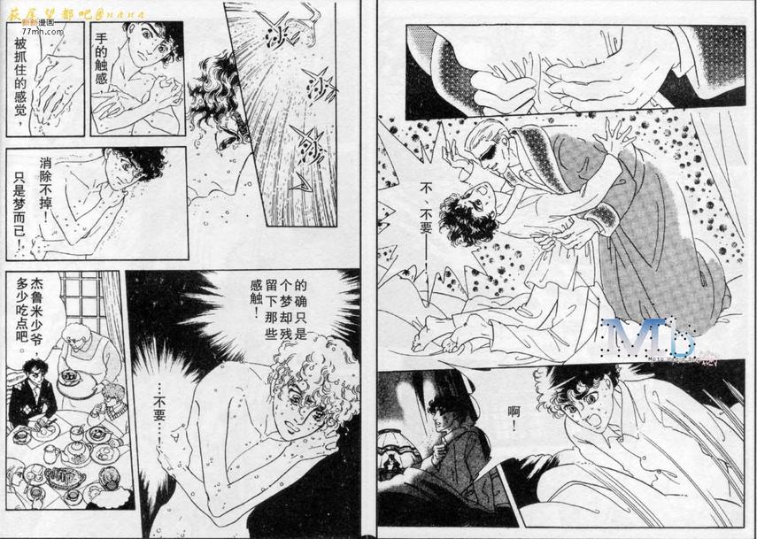 《残酷之神所支配的命运》漫画最新章节 第7话 免费下拉式在线观看章节第【11】张图片