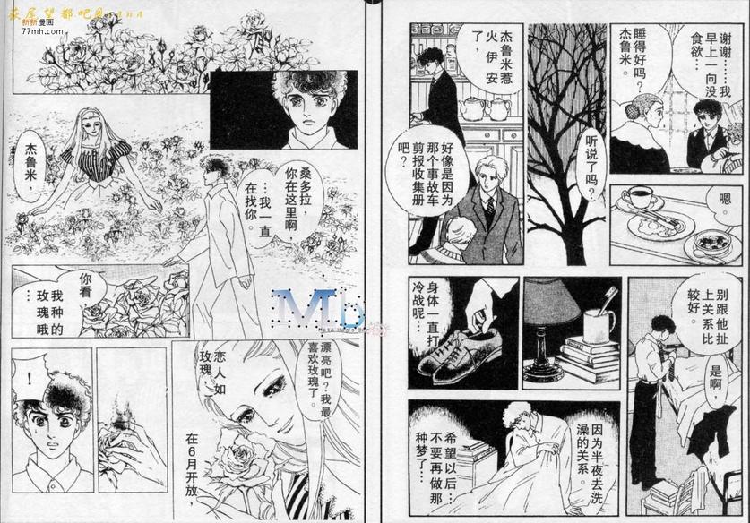 《残酷之神所支配的命运》漫画最新章节 第7话 免费下拉式在线观看章节第【12】张图片