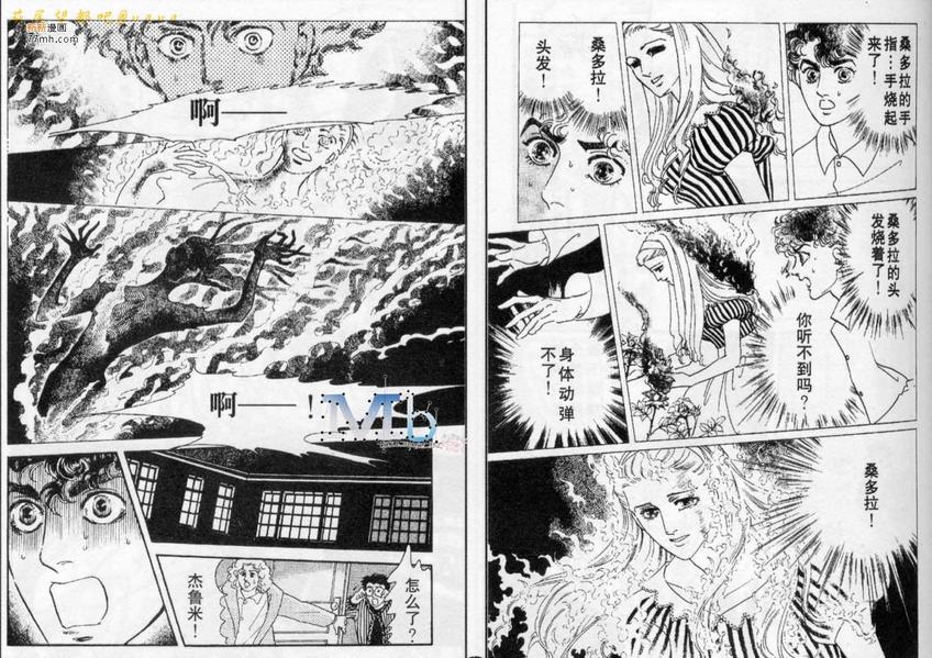 《残酷之神所支配的命运》漫画最新章节 第7话 免费下拉式在线观看章节第【13】张图片