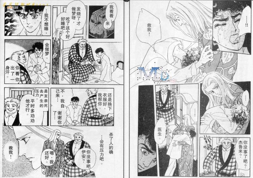 《残酷之神所支配的命运》漫画最新章节 第7话 免费下拉式在线观看章节第【16】张图片