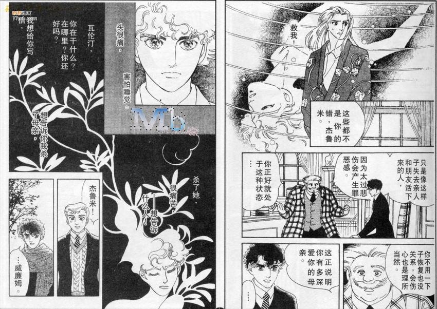 《残酷之神所支配的命运》漫画最新章节 第7话 免费下拉式在线观看章节第【17】张图片