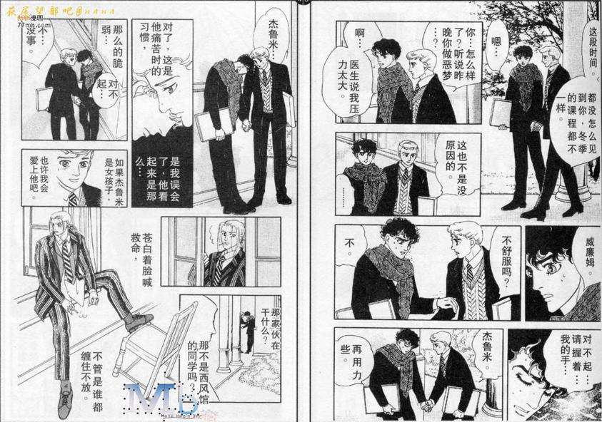 《残酷之神所支配的命运》漫画最新章节 第7话 免费下拉式在线观看章节第【18】张图片