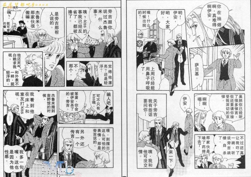 《残酷之神所支配的命运》漫画最新章节 第7话 免费下拉式在线观看章节第【19】张图片