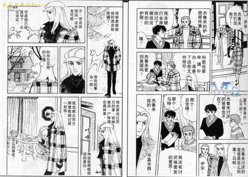 《残酷之神所支配的命运》漫画最新章节 第7话 免费下拉式在线观看章节第【21】张图片