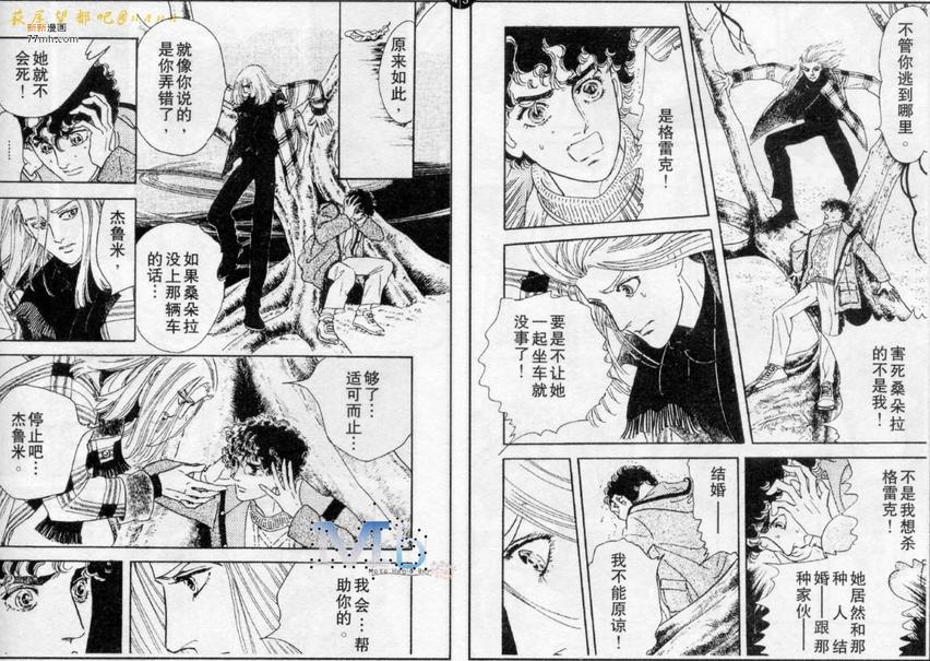 《残酷之神所支配的命运》漫画最新章节 第7话 免费下拉式在线观看章节第【23】张图片