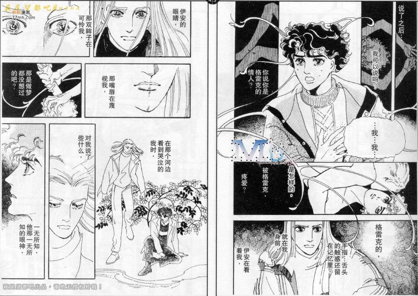 《残酷之神所支配的命运》漫画最新章节 第7话 免费下拉式在线观看章节第【25】张图片