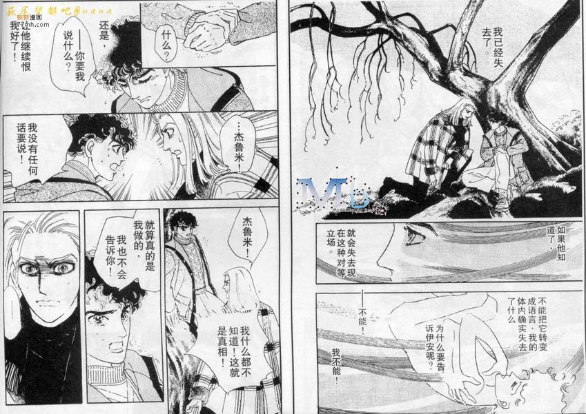 《残酷之神所支配的命运》漫画最新章节 第7话 免费下拉式在线观看章节第【26】张图片