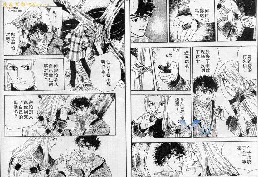 《残酷之神所支配的命运》漫画最新章节 第7话 免费下拉式在线观看章节第【27】张图片