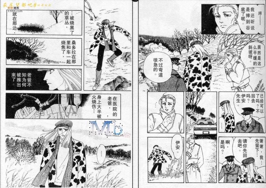 《残酷之神所支配的命运》漫画最新章节 第7话 免费下拉式在线观看章节第【2】张图片