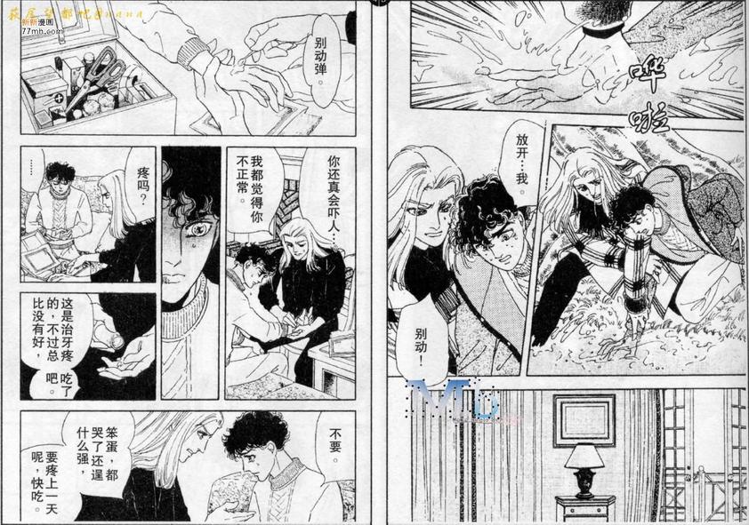 《残酷之神所支配的命运》漫画最新章节 第7话 免费下拉式在线观看章节第【29】张图片