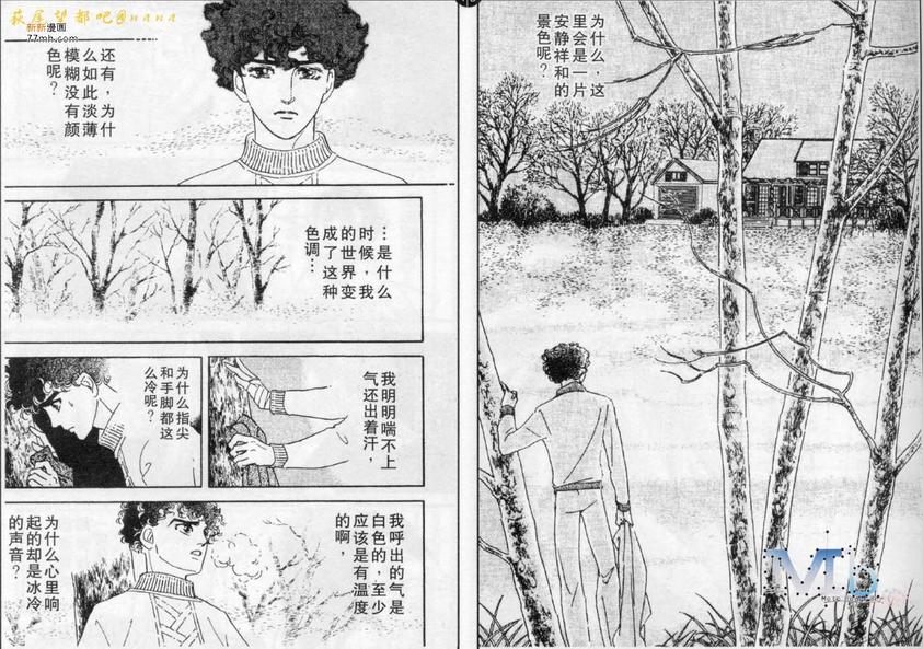 《残酷之神所支配的命运》漫画最新章节 第7话 免费下拉式在线观看章节第【33】张图片