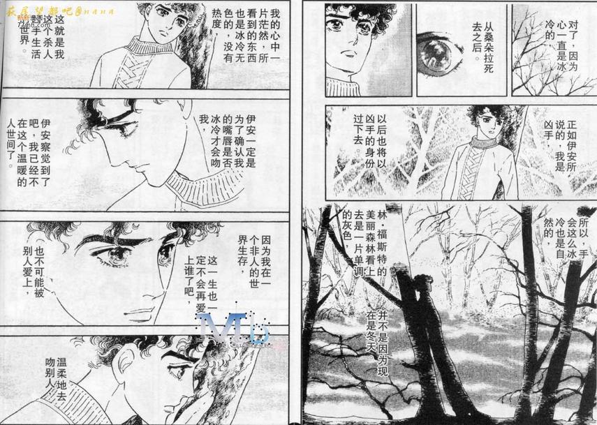 《残酷之神所支配的命运》漫画最新章节 第7话 免费下拉式在线观看章节第【34】张图片