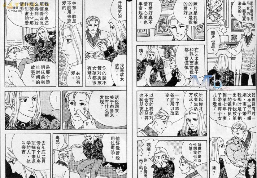 《残酷之神所支配的命运》漫画最新章节 第7话 免费下拉式在线观看章节第【37】张图片