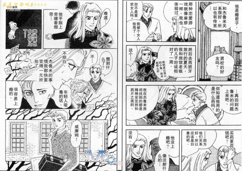 《残酷之神所支配的命运》漫画最新章节 第7话 免费下拉式在线观看章节第【38】张图片