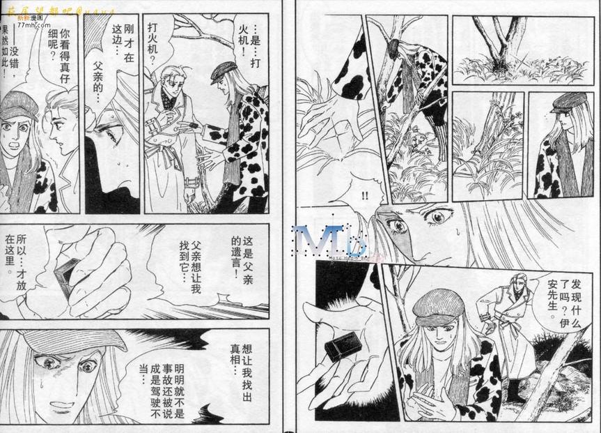 《残酷之神所支配的命运》漫画最新章节 第7话 免费下拉式在线观看章节第【3】张图片