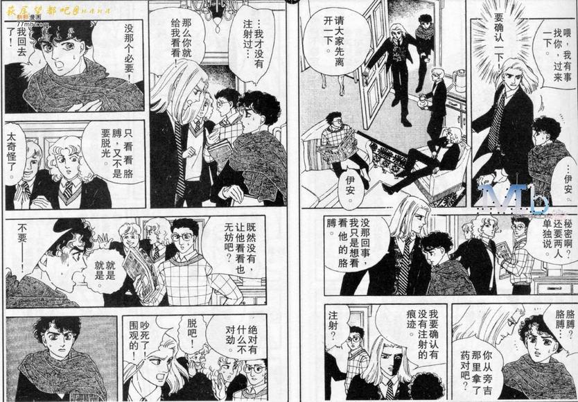 《残酷之神所支配的命运》漫画最新章节 第7话 免费下拉式在线观看章节第【41】张图片