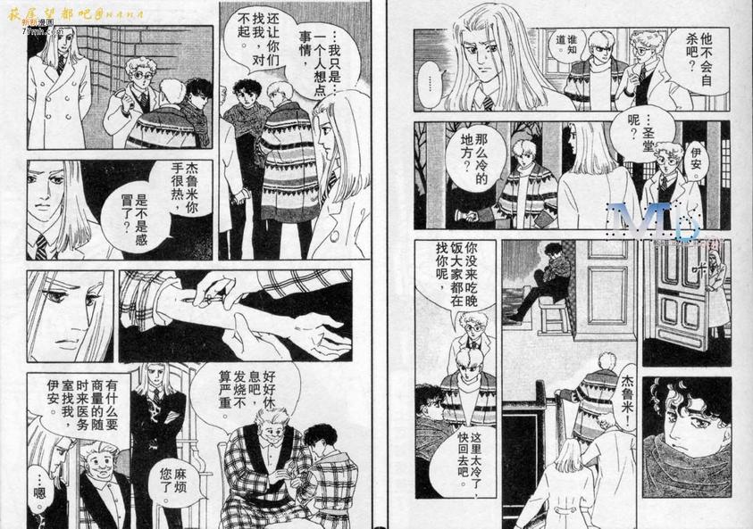 《残酷之神所支配的命运》漫画最新章节 第7话 免费下拉式在线观看章节第【45】张图片