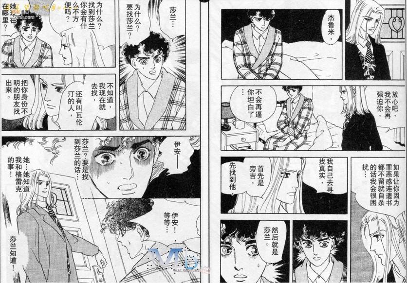 《残酷之神所支配的命运》漫画最新章节 第7话 免费下拉式在线观看章节第【46】张图片