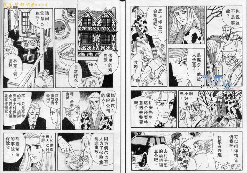 《残酷之神所支配的命运》漫画最新章节 第7话 免费下拉式在线观看章节第【4】张图片