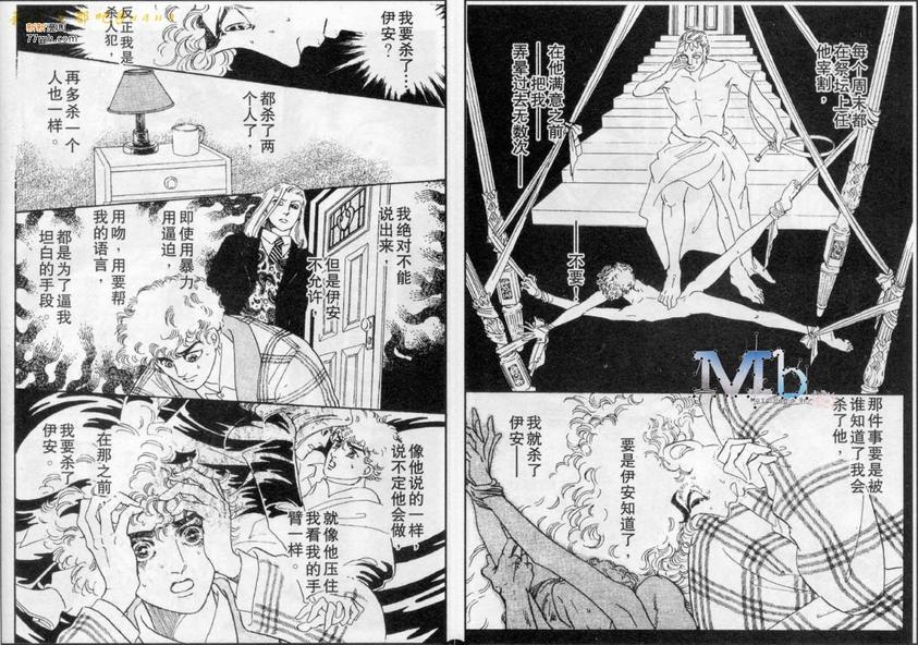 《残酷之神所支配的命运》漫画最新章节 第7话 免费下拉式在线观看章节第【51】张图片