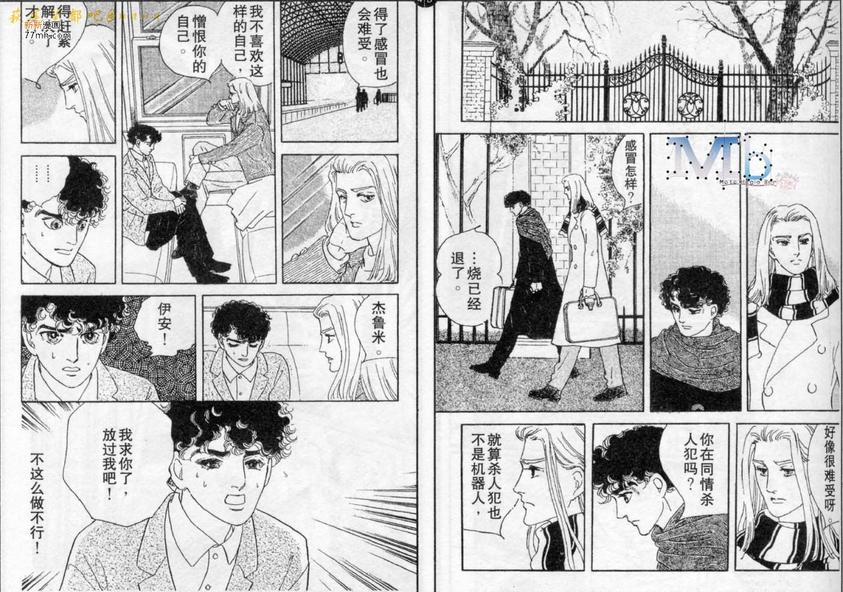 《残酷之神所支配的命运》漫画最新章节 第7话 免费下拉式在线观看章节第【54】张图片