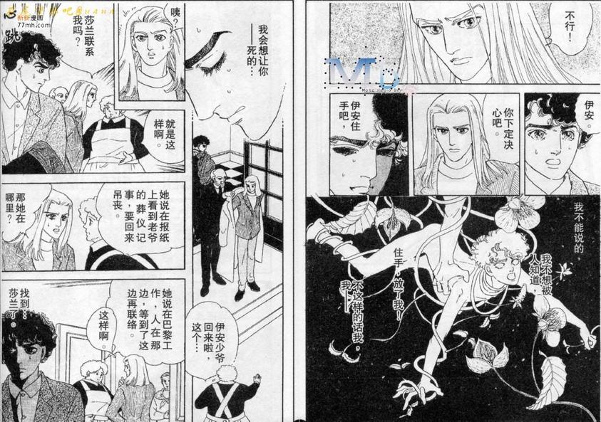 《残酷之神所支配的命运》漫画最新章节 第7话 免费下拉式在线观看章节第【55】张图片