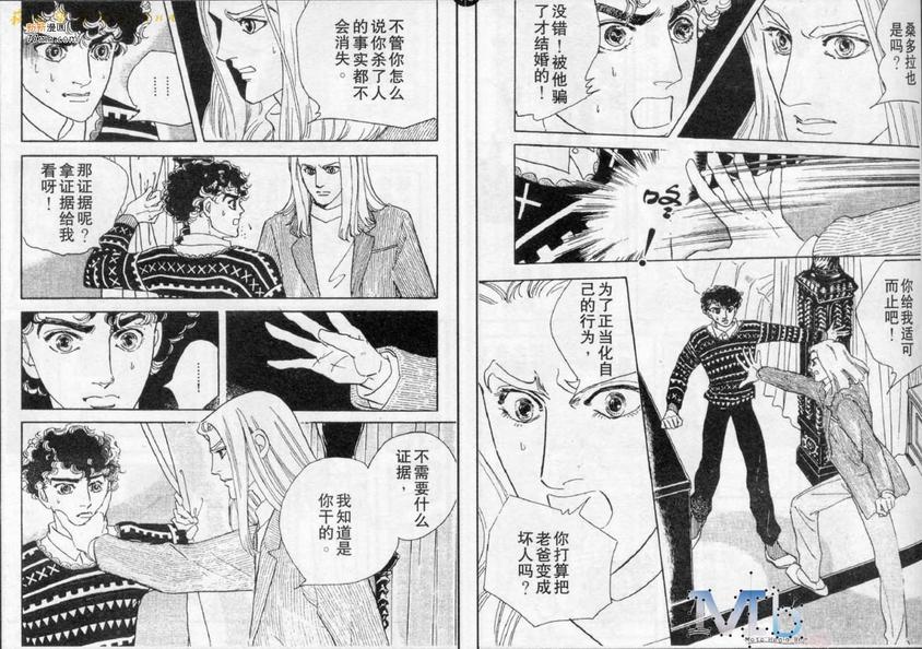 《残酷之神所支配的命运》漫画最新章节 第7话 免费下拉式在线观看章节第【58】张图片