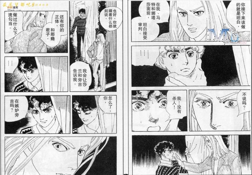 《残酷之神所支配的命运》漫画最新章节 第7话 免费下拉式在线观看章节第【59】张图片