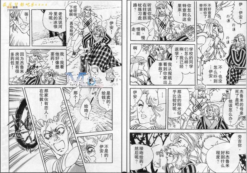 《残酷之神所支配的命运》漫画最新章节 第7话 免费下拉式在线观看章节第【65】张图片