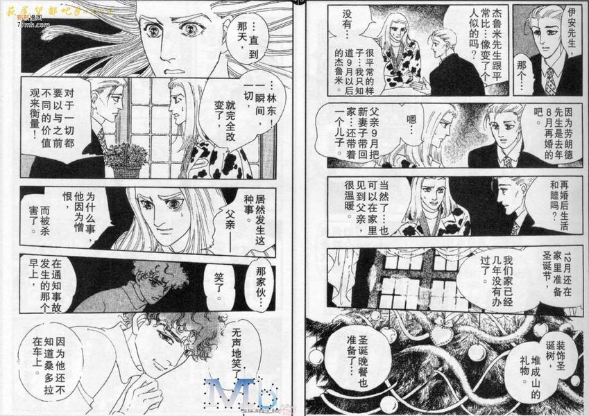 《残酷之神所支配的命运》漫画最新章节 第7话 免费下拉式在线观看章节第【6】张图片