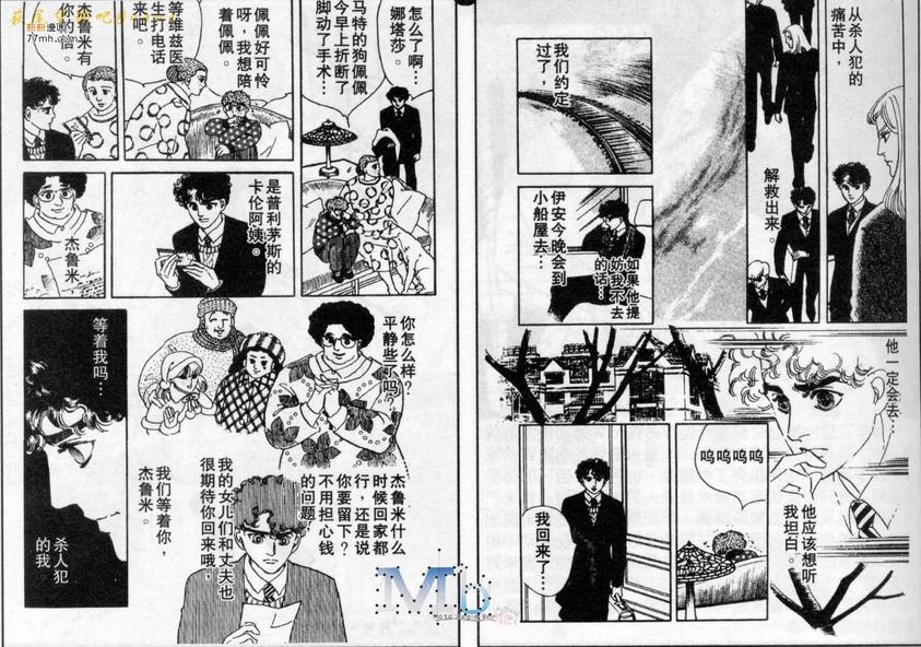 《残酷之神所支配的命运》漫画最新章节 第7话 免费下拉式在线观看章节第【70】张图片