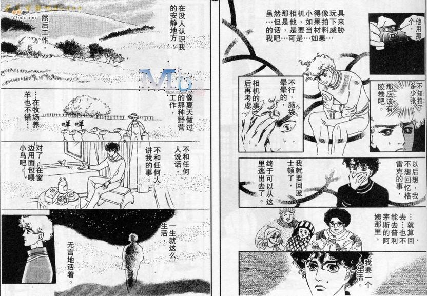 《残酷之神所支配的命运》漫画最新章节 第7话 免费下拉式在线观看章节第【74】张图片