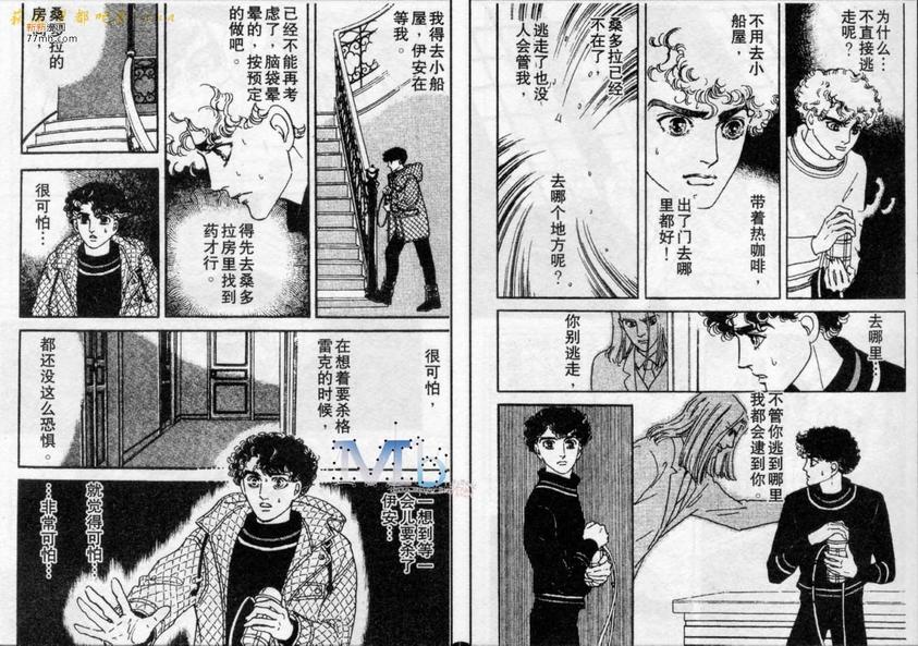 《残酷之神所支配的命运》漫画最新章节 第7话 免费下拉式在线观看章节第【81】张图片