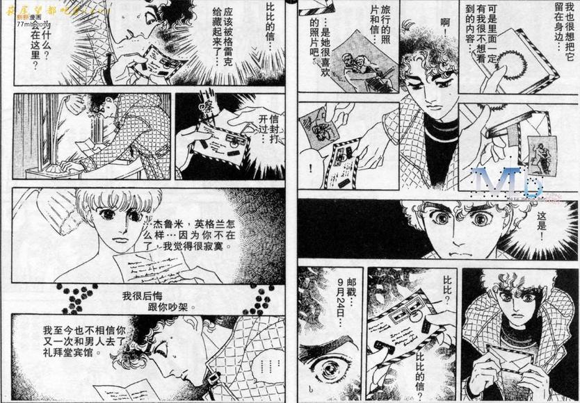 《残酷之神所支配的命运》漫画最新章节 第7话 免费下拉式在线观看章节第【84】张图片